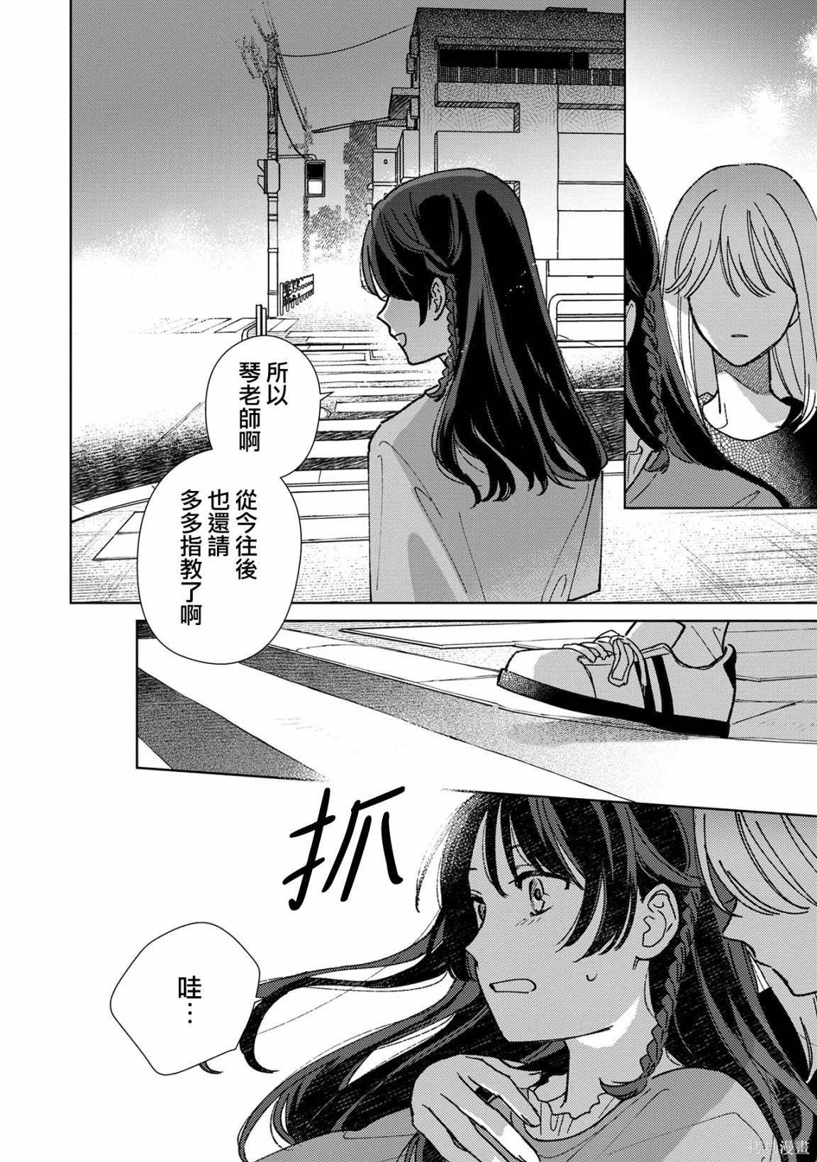第10.2话