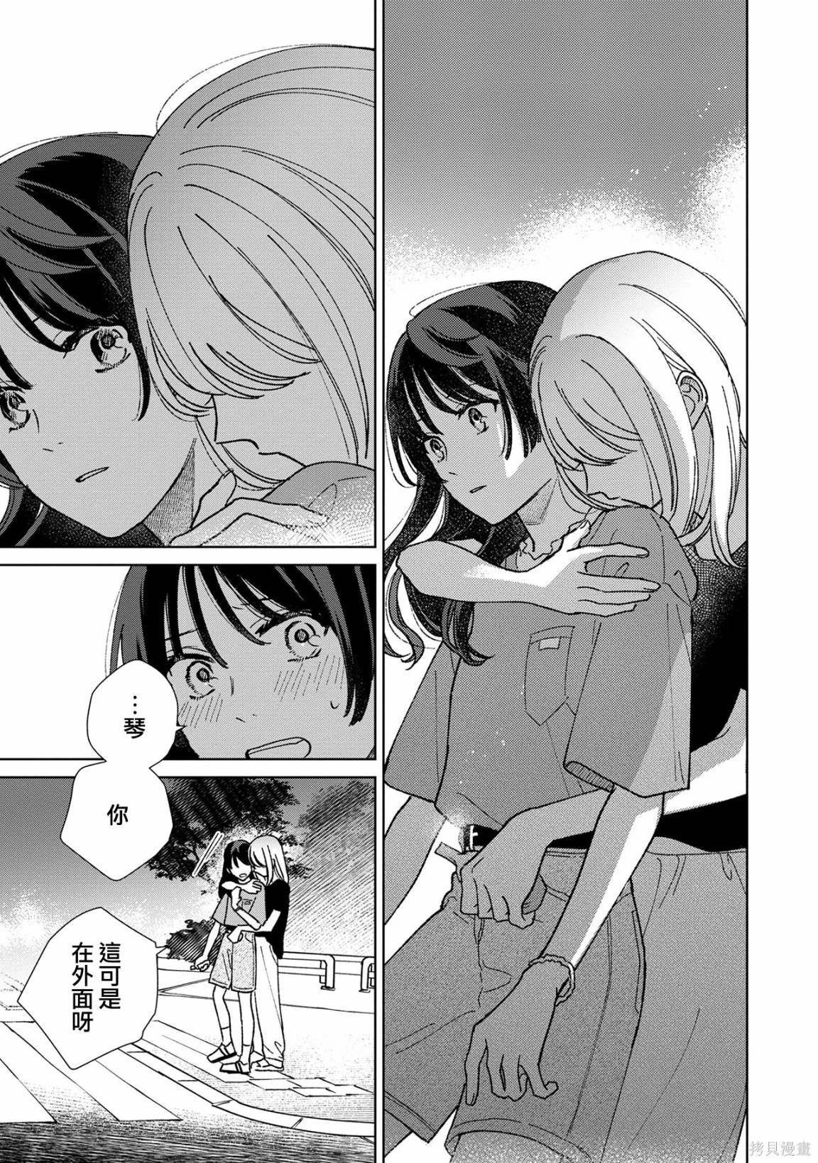 第10.2话