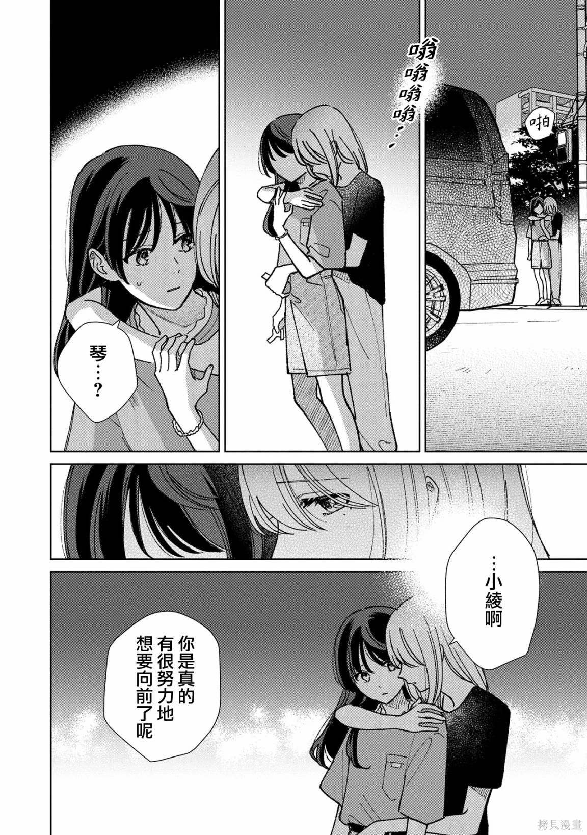 第10.2话