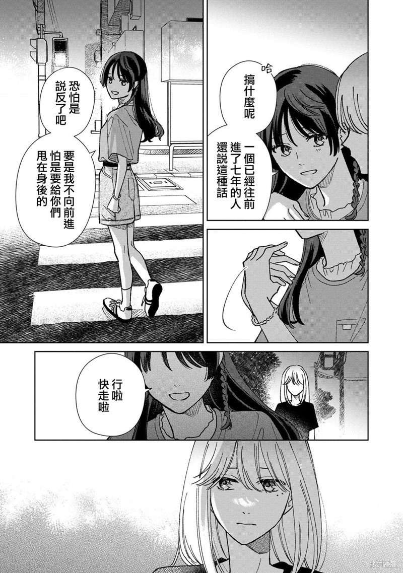 第10.3话