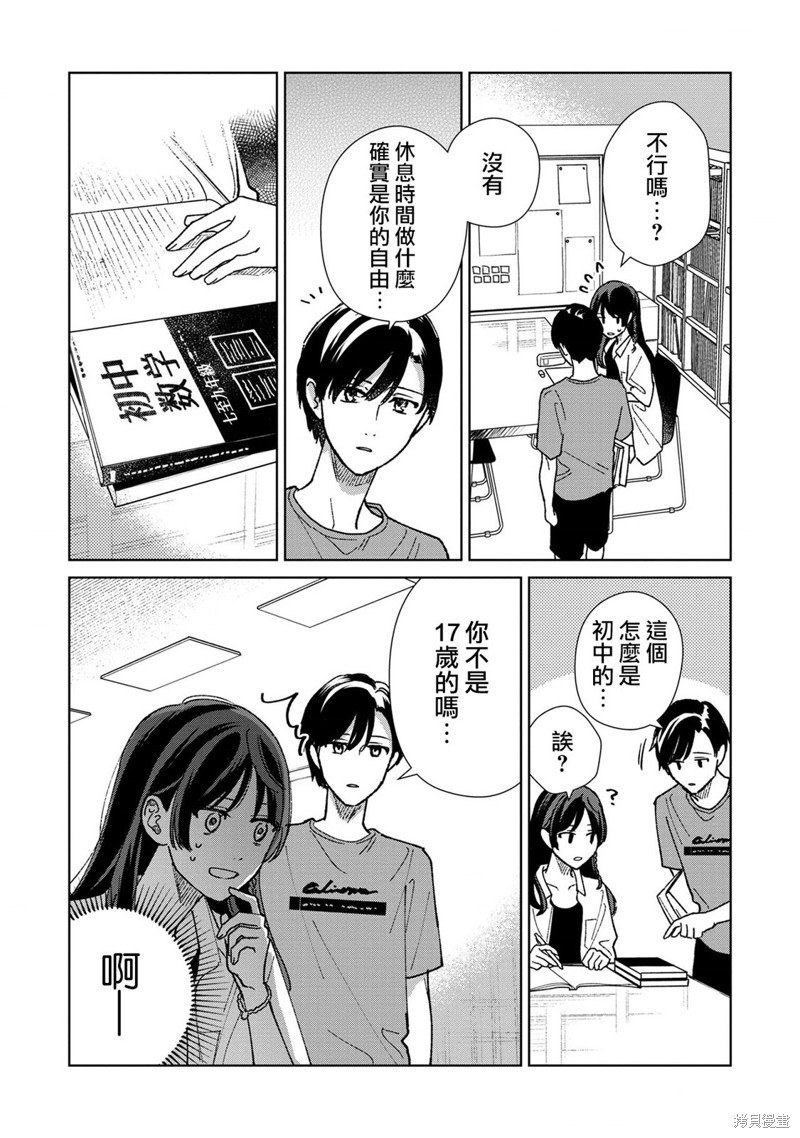 第10.3话