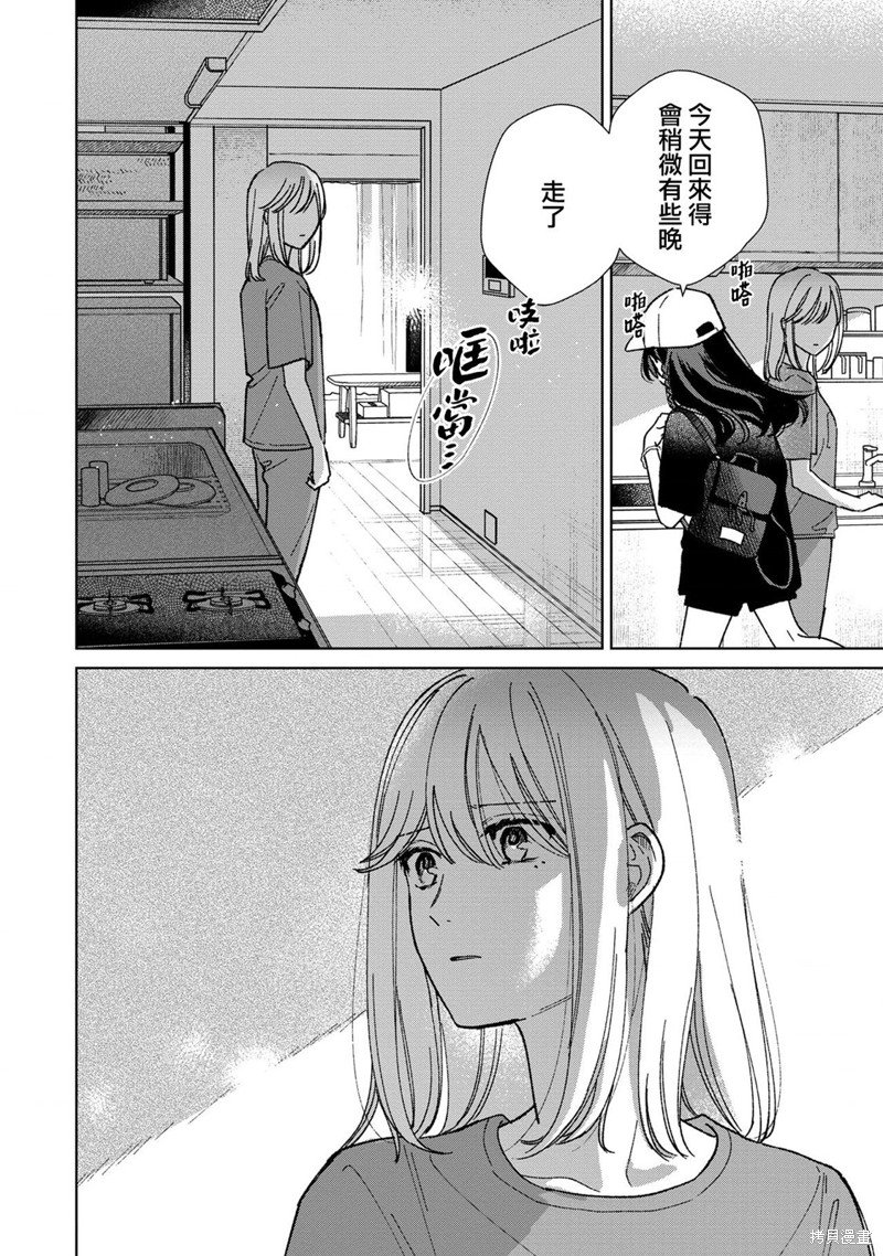 第10.3话