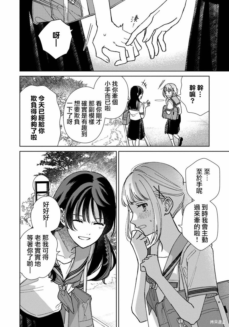 第11.1话