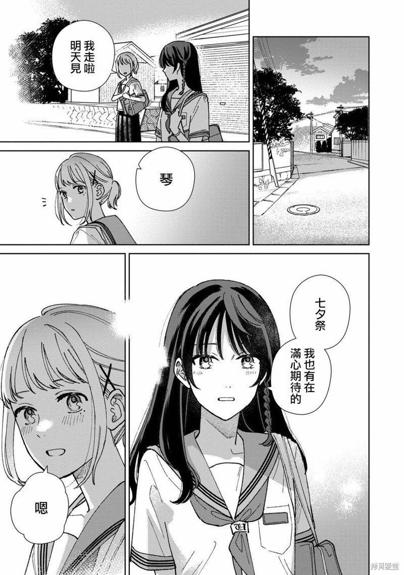 第11.1话
