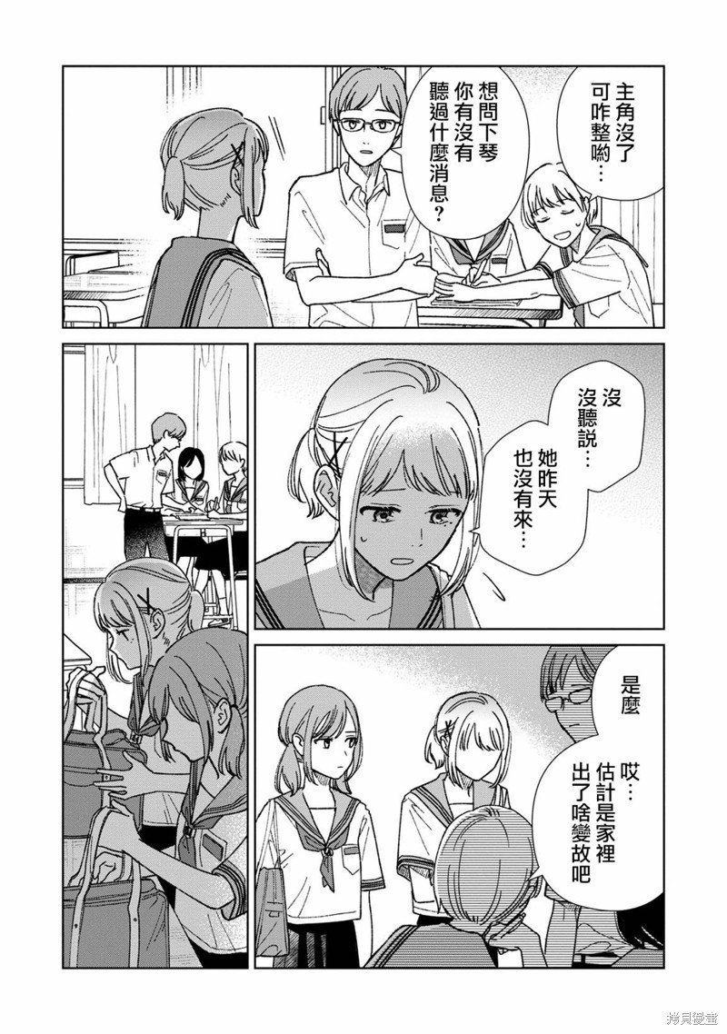 第11.1话