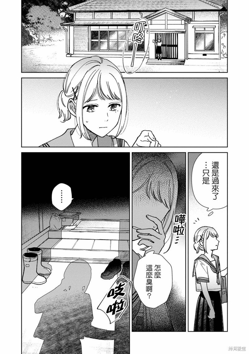 第11.1话