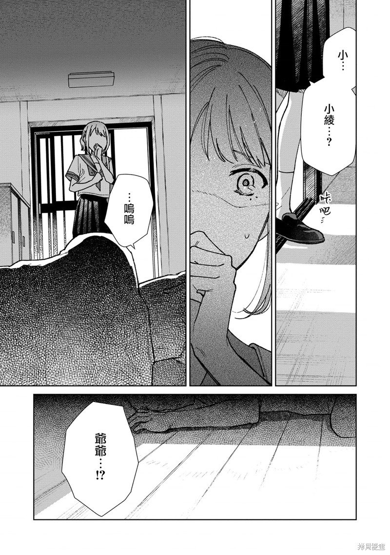 第11.2话