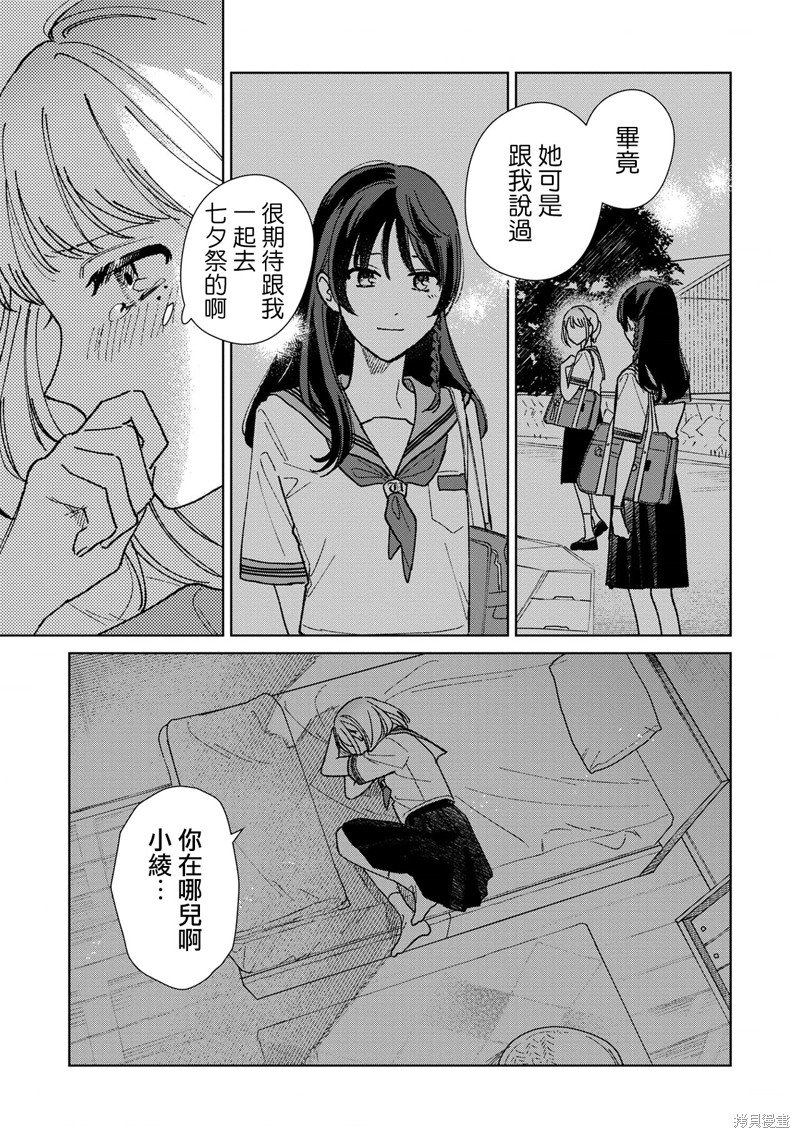 第11.2话