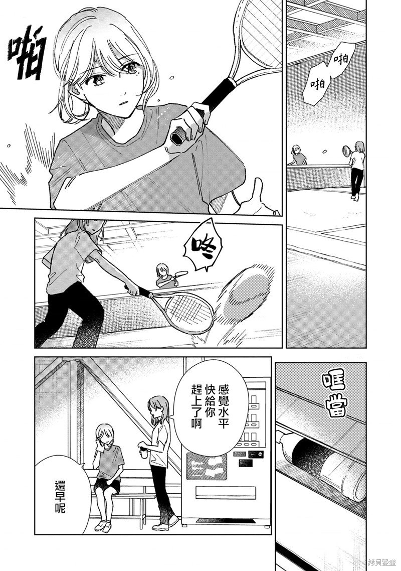 第11.2话