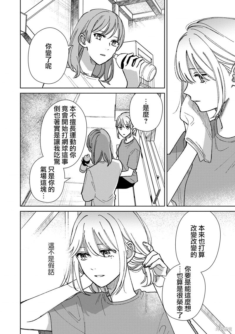 第11.2话