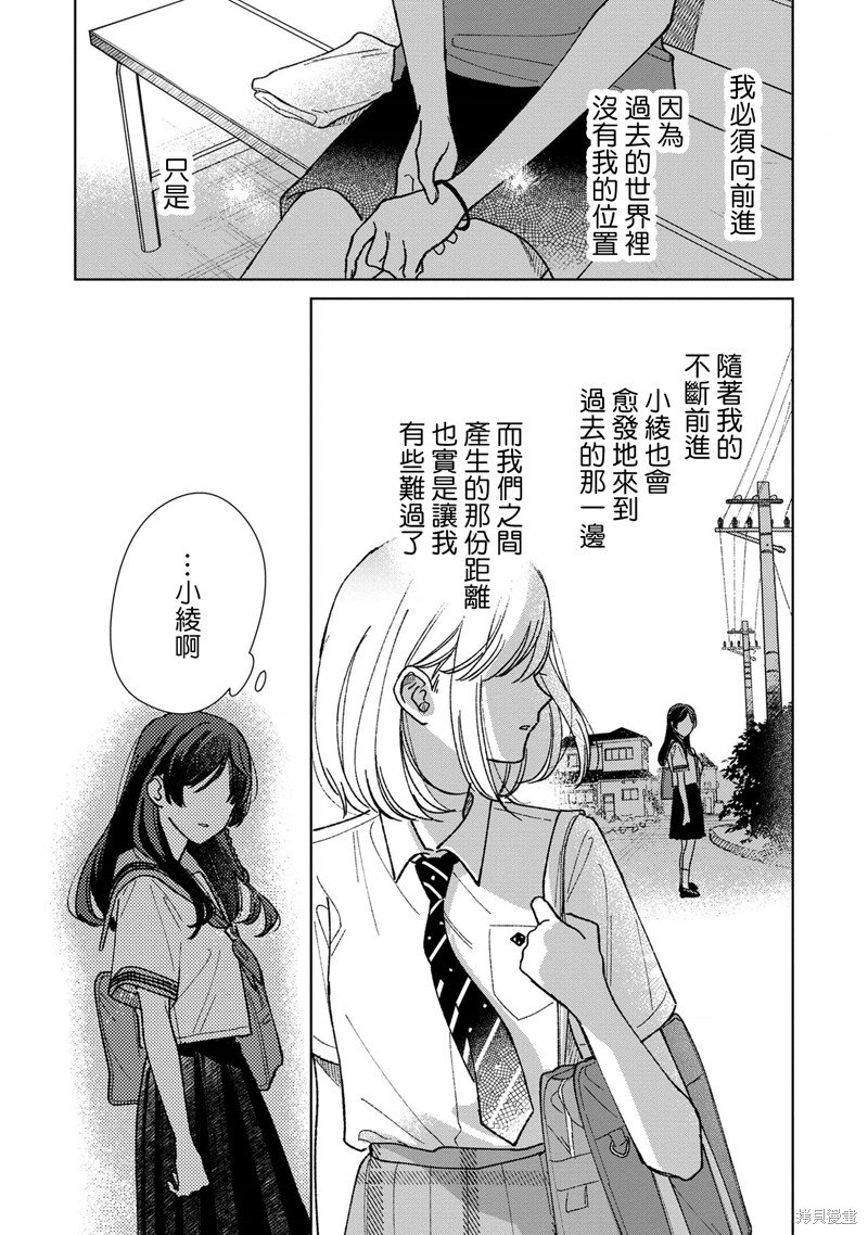 第11.2话