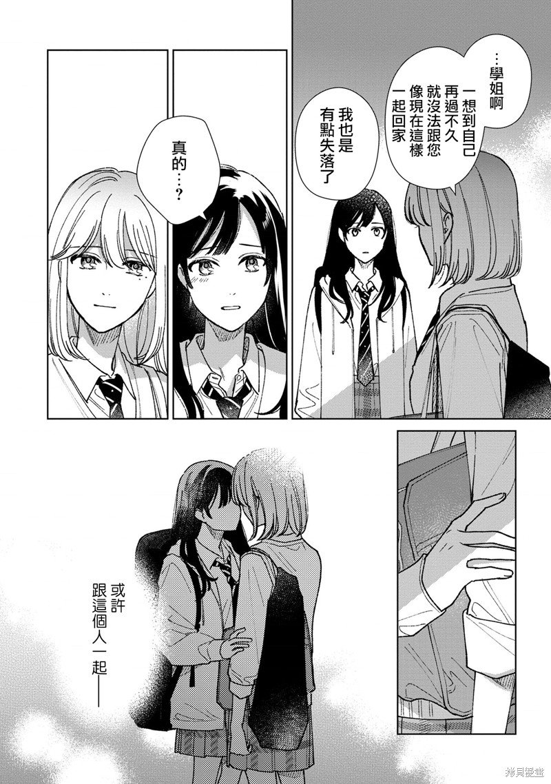 第11.2话