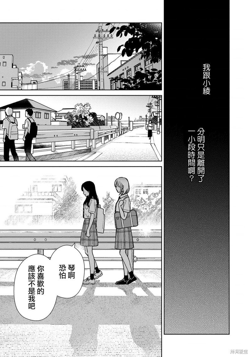 第11.3话