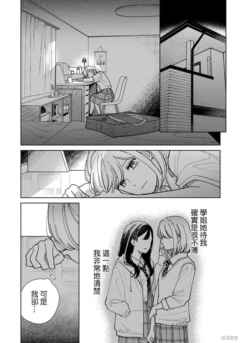 第11.3话