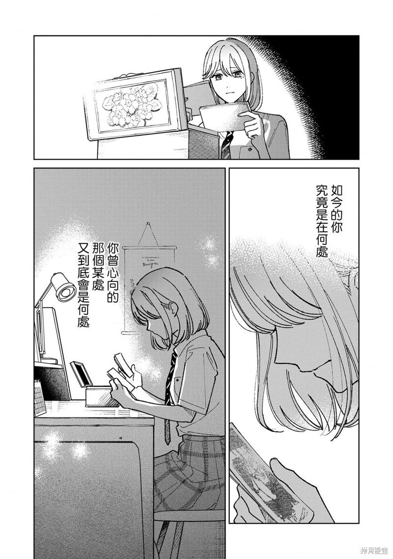 第11.3话