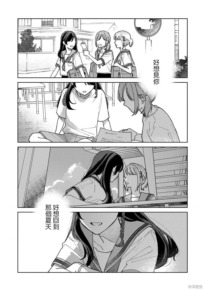第11.3话