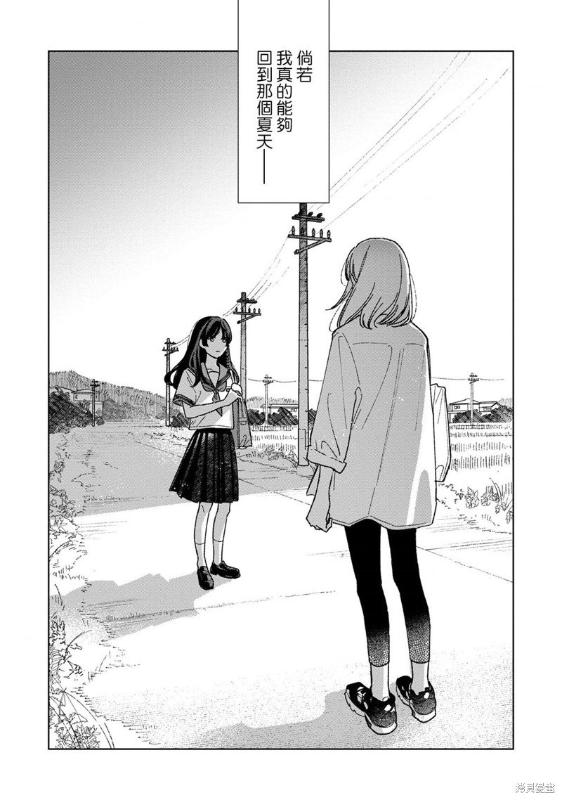 第11.3话