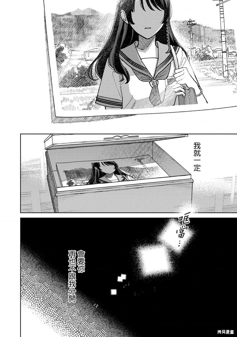 第11.3话