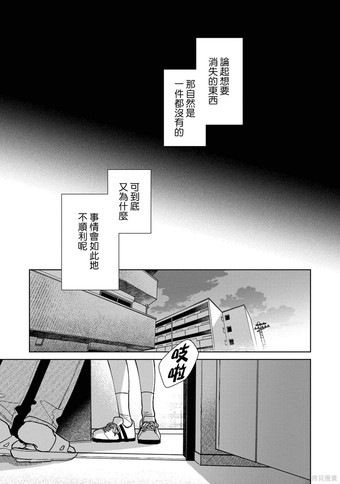 第12.1话