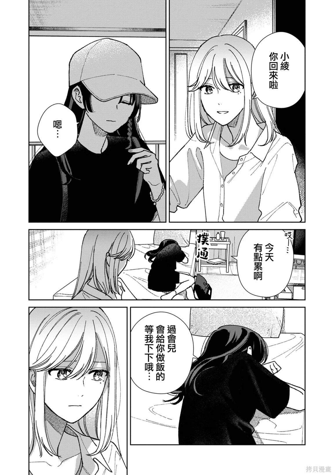 第12.1话
