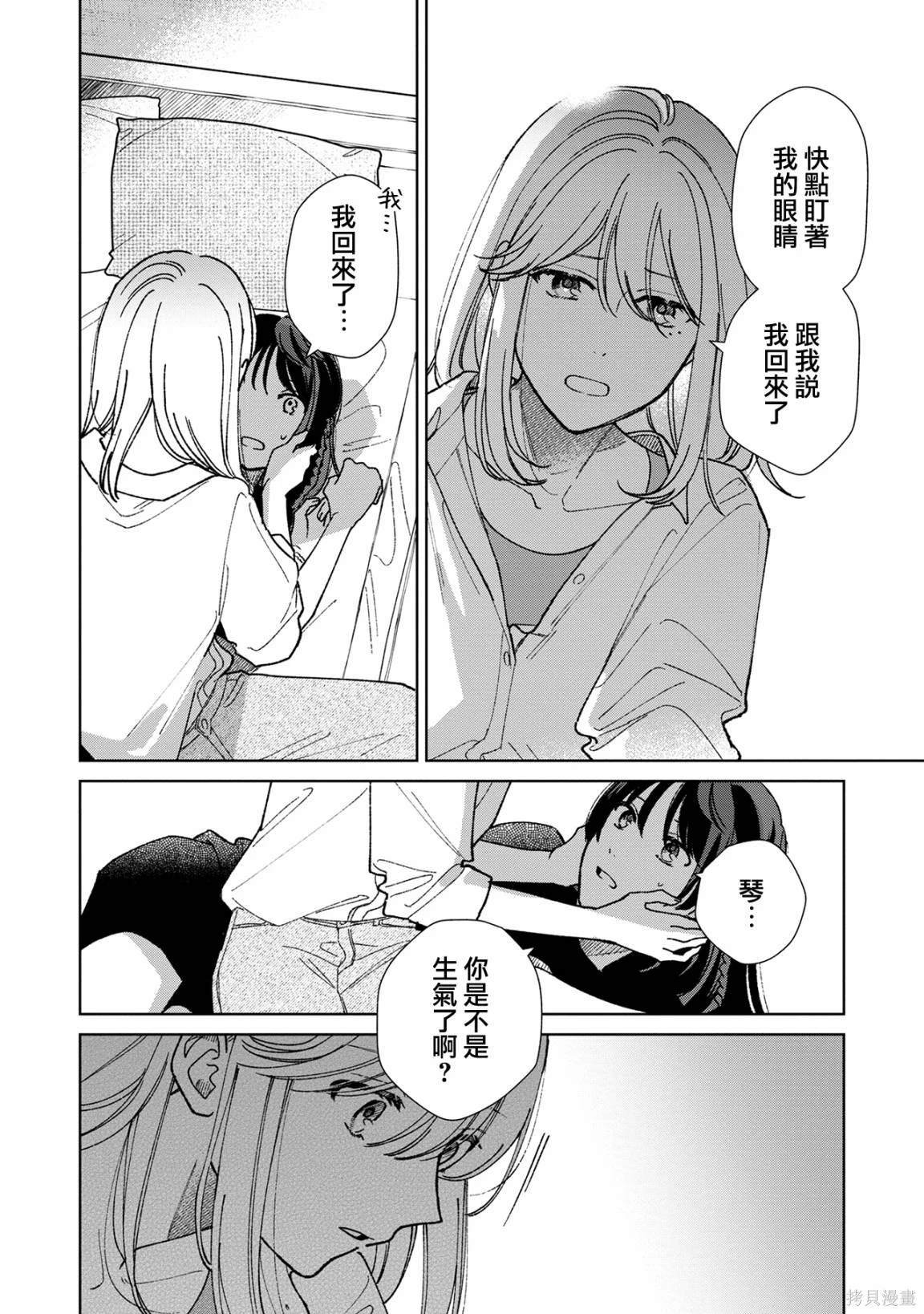 第12.1话
