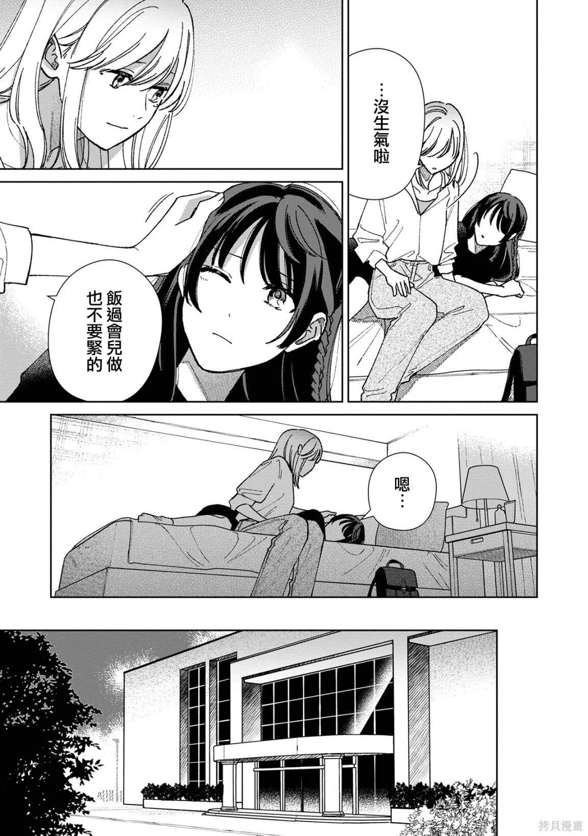 第12.1话