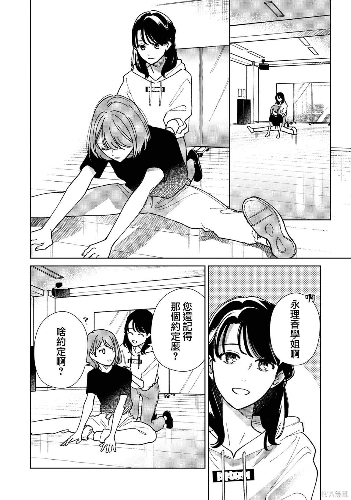第12.1话