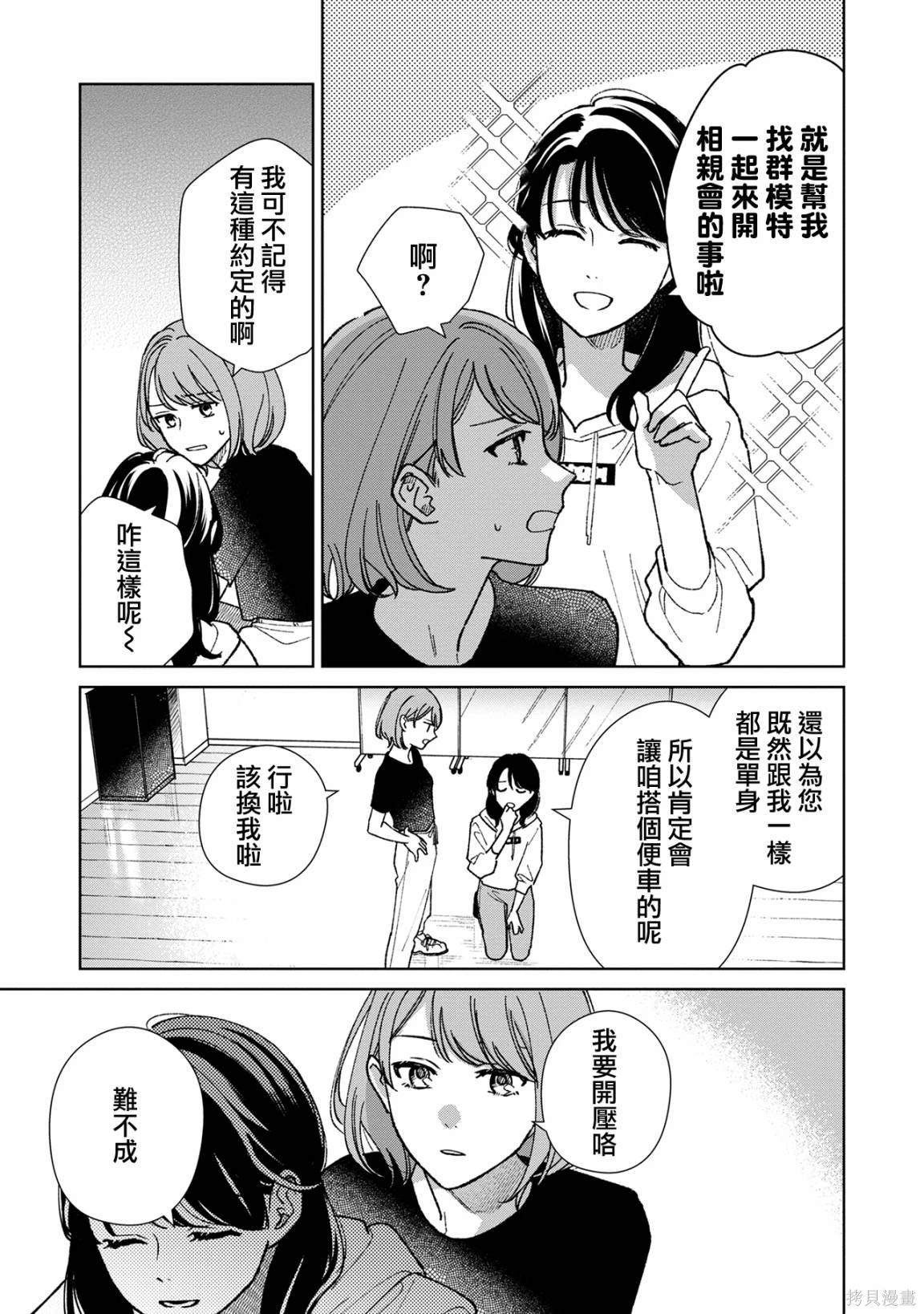 第12.1话