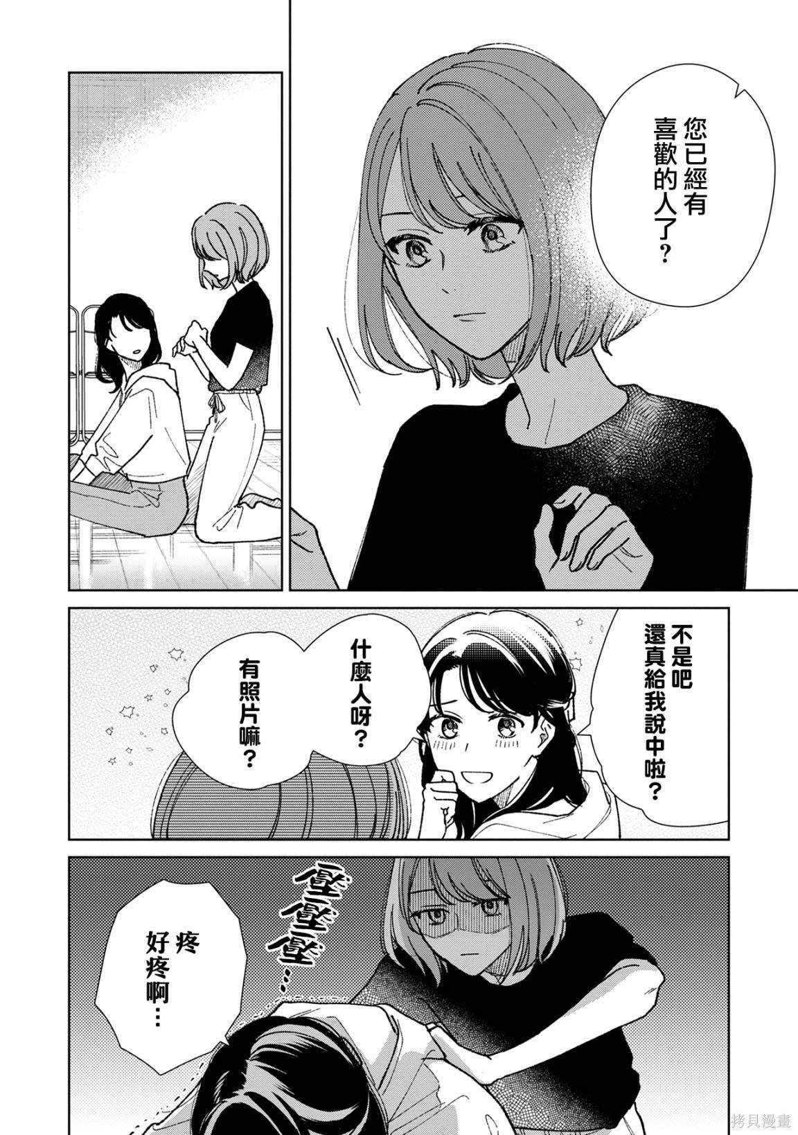 第12.1话
