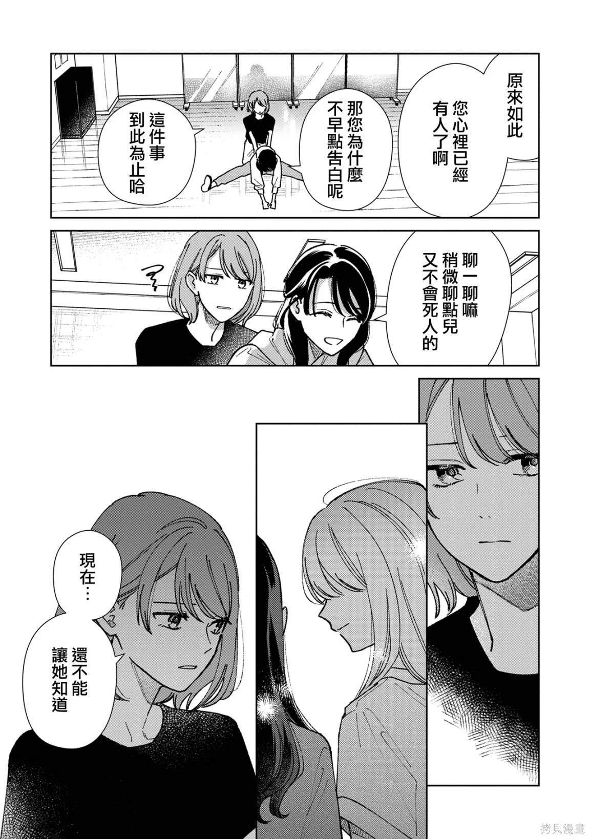 第12.1话