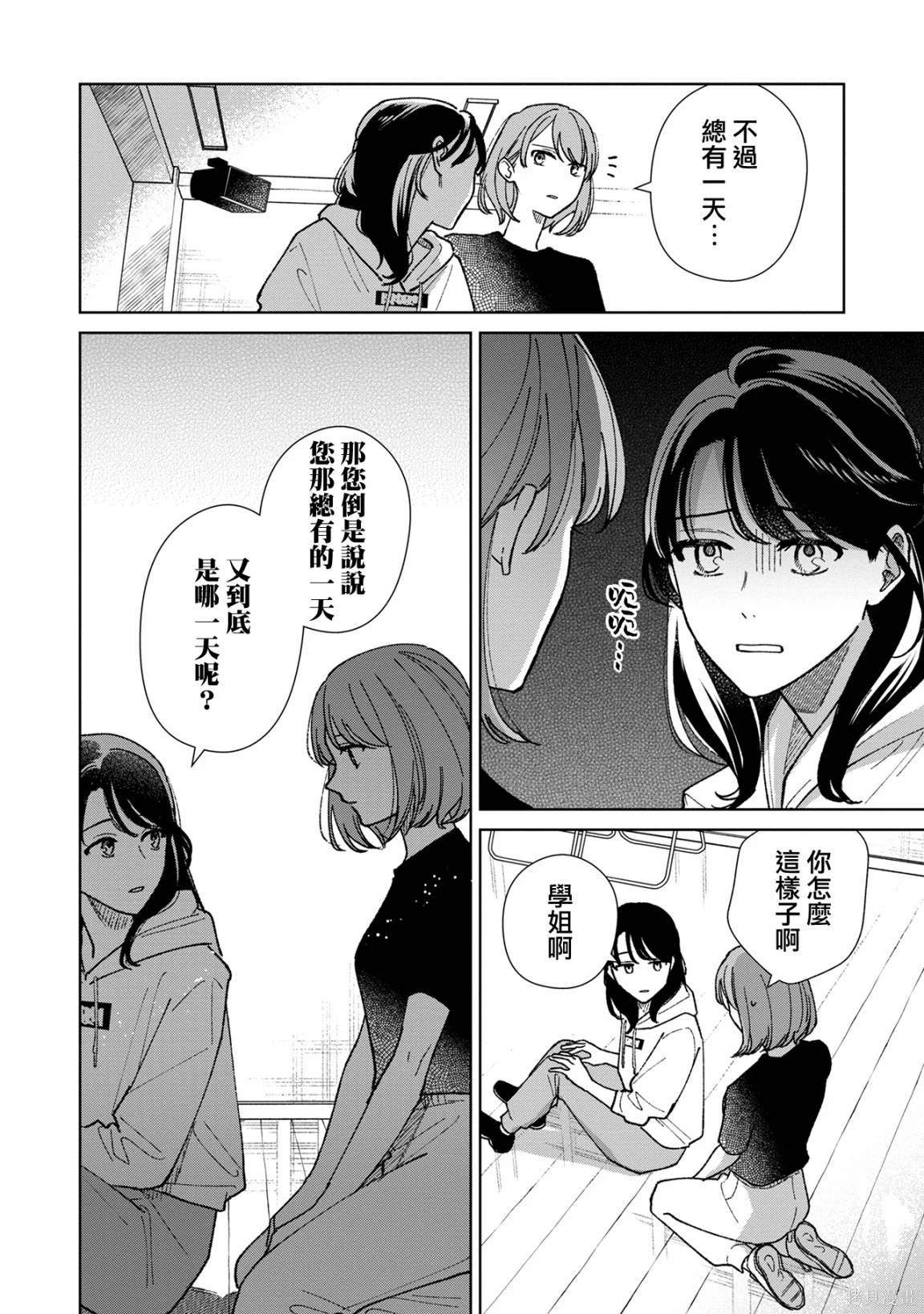 第12.1话