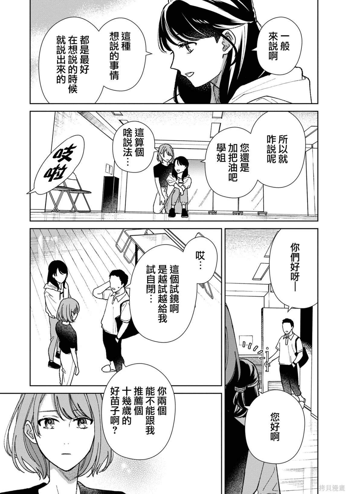 第12.1话