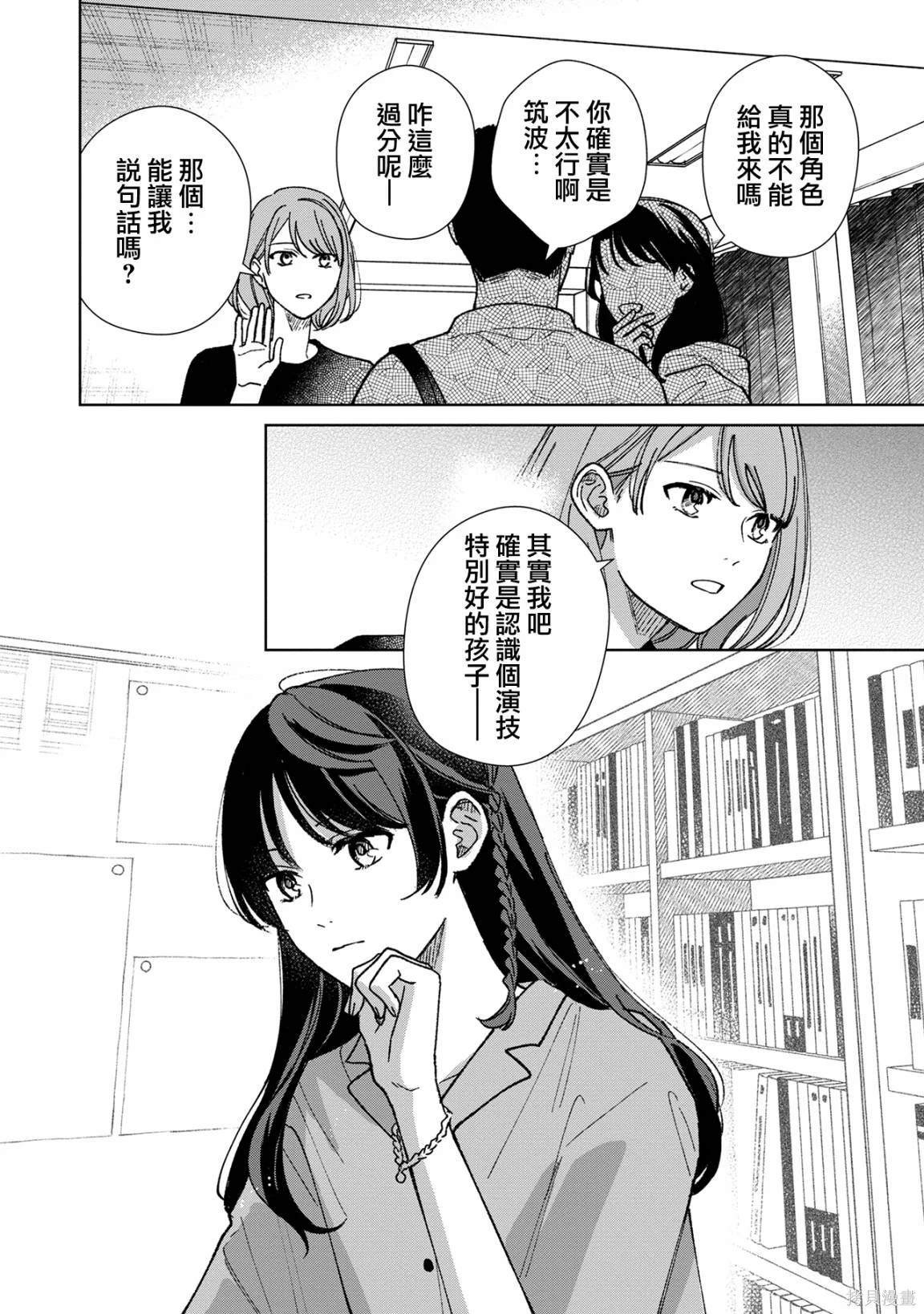 第12.1话