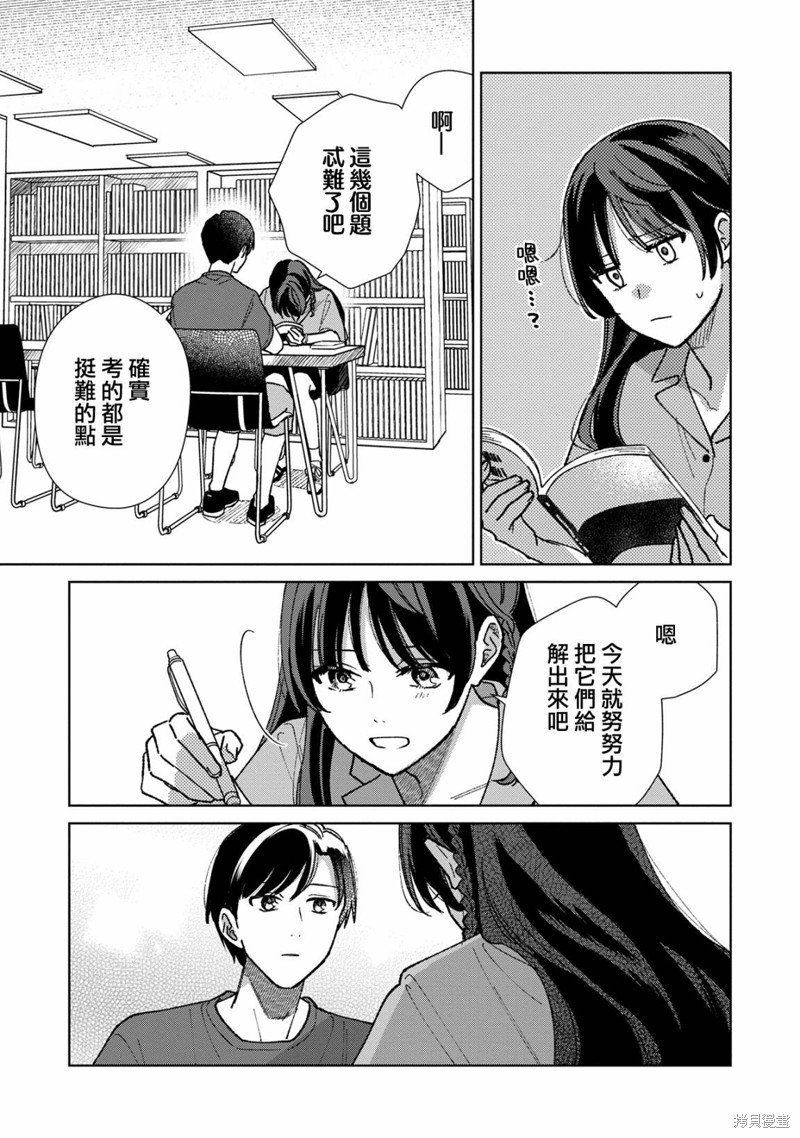第12.2话