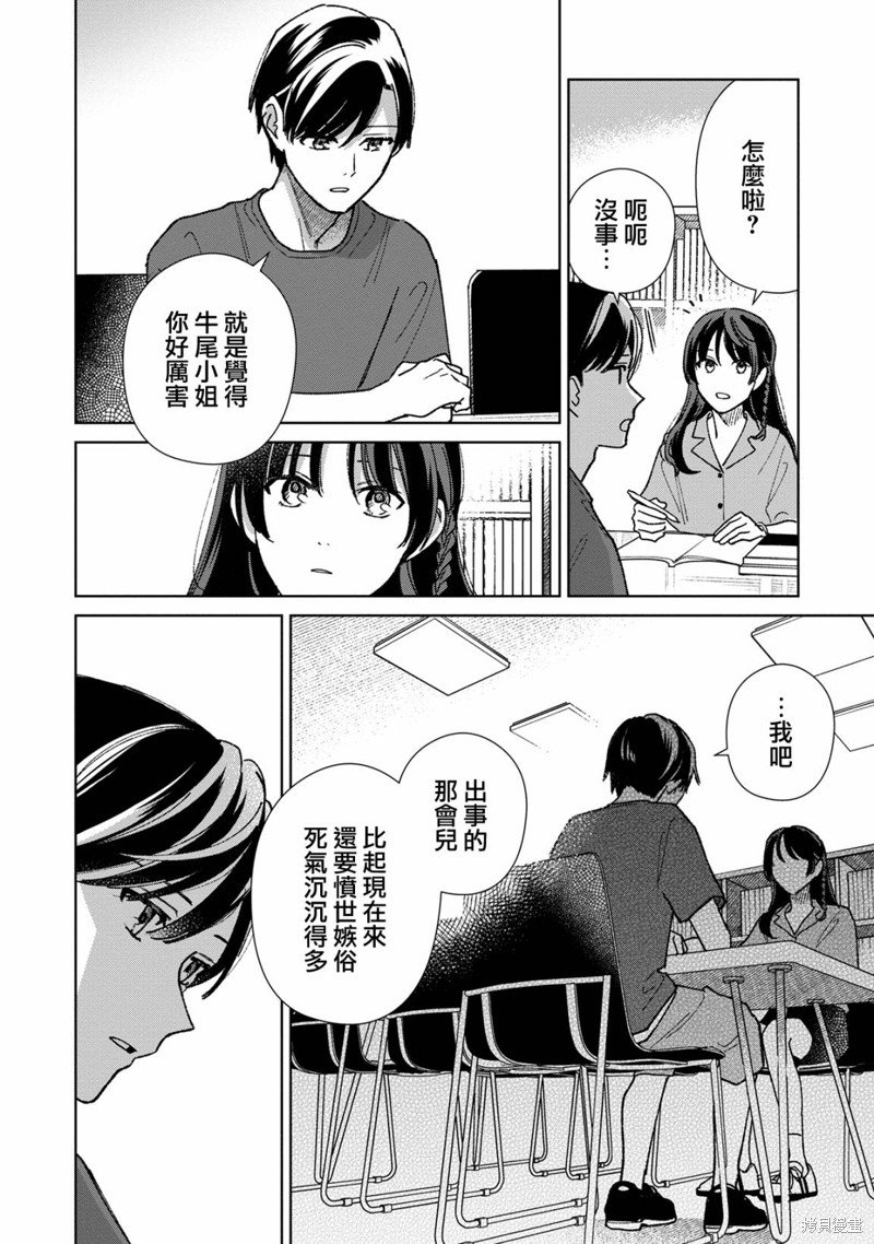 第12.2话