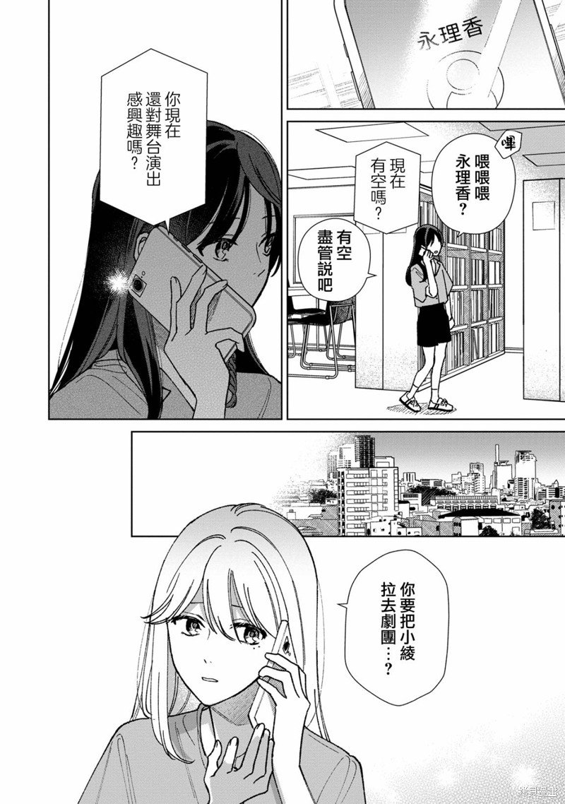 第12.2话