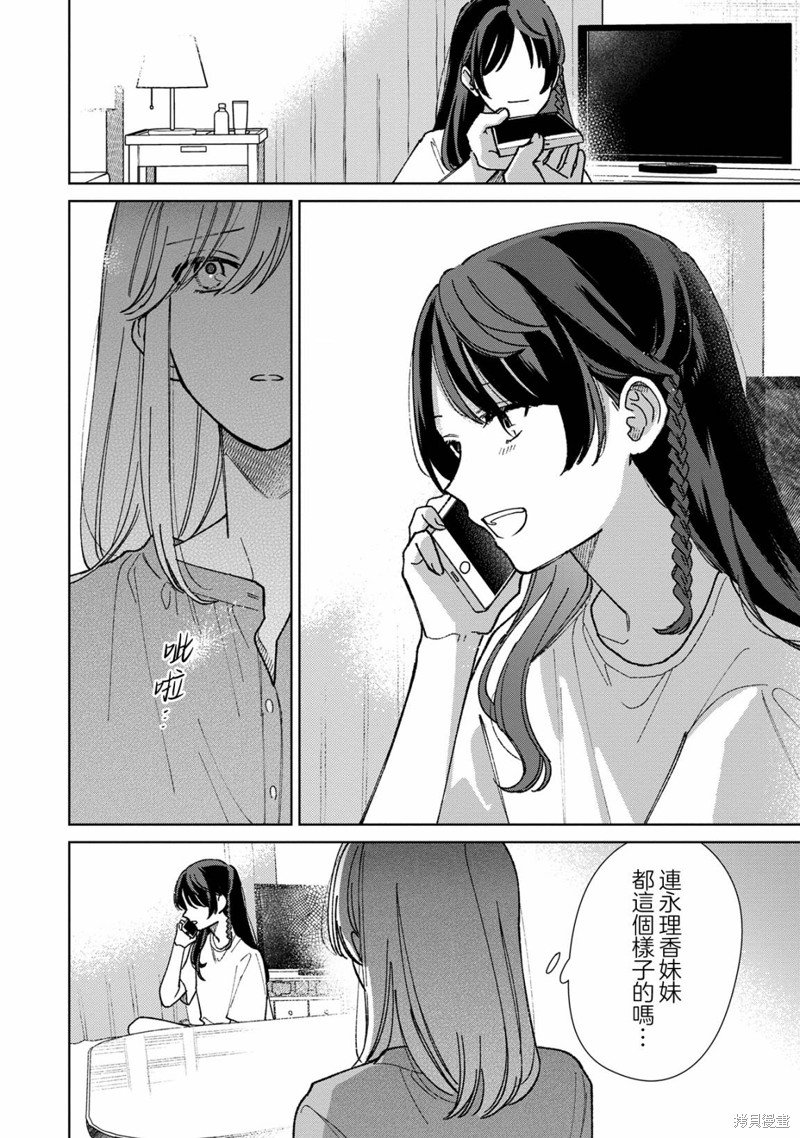 第12.2话
