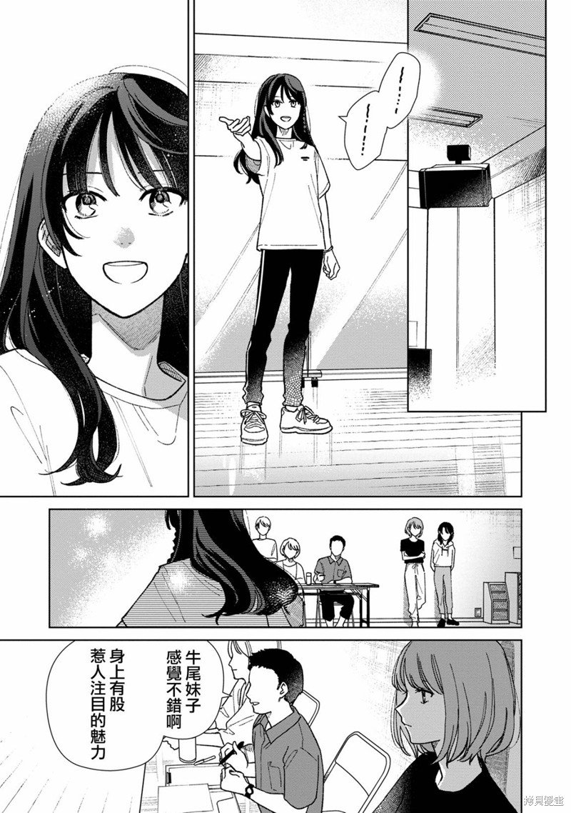 第12.2话
