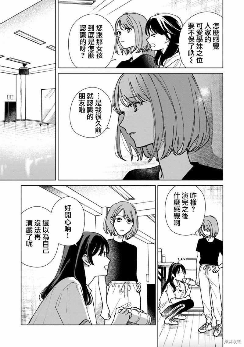 第12.2话