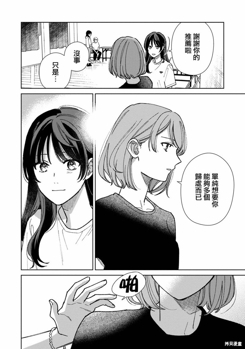 第12.2话