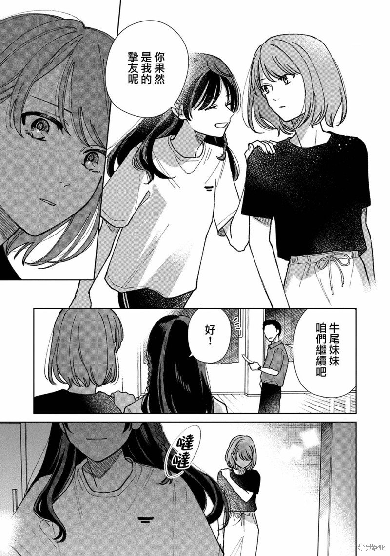 第12.2话