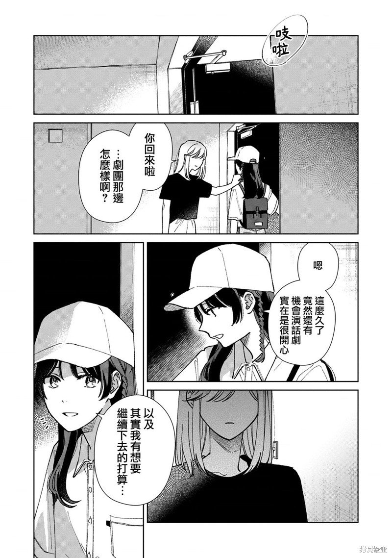 第12.3话
