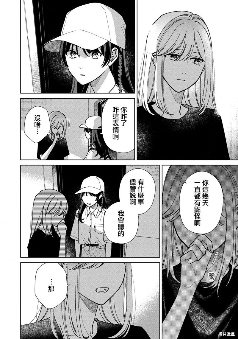 第12.3话