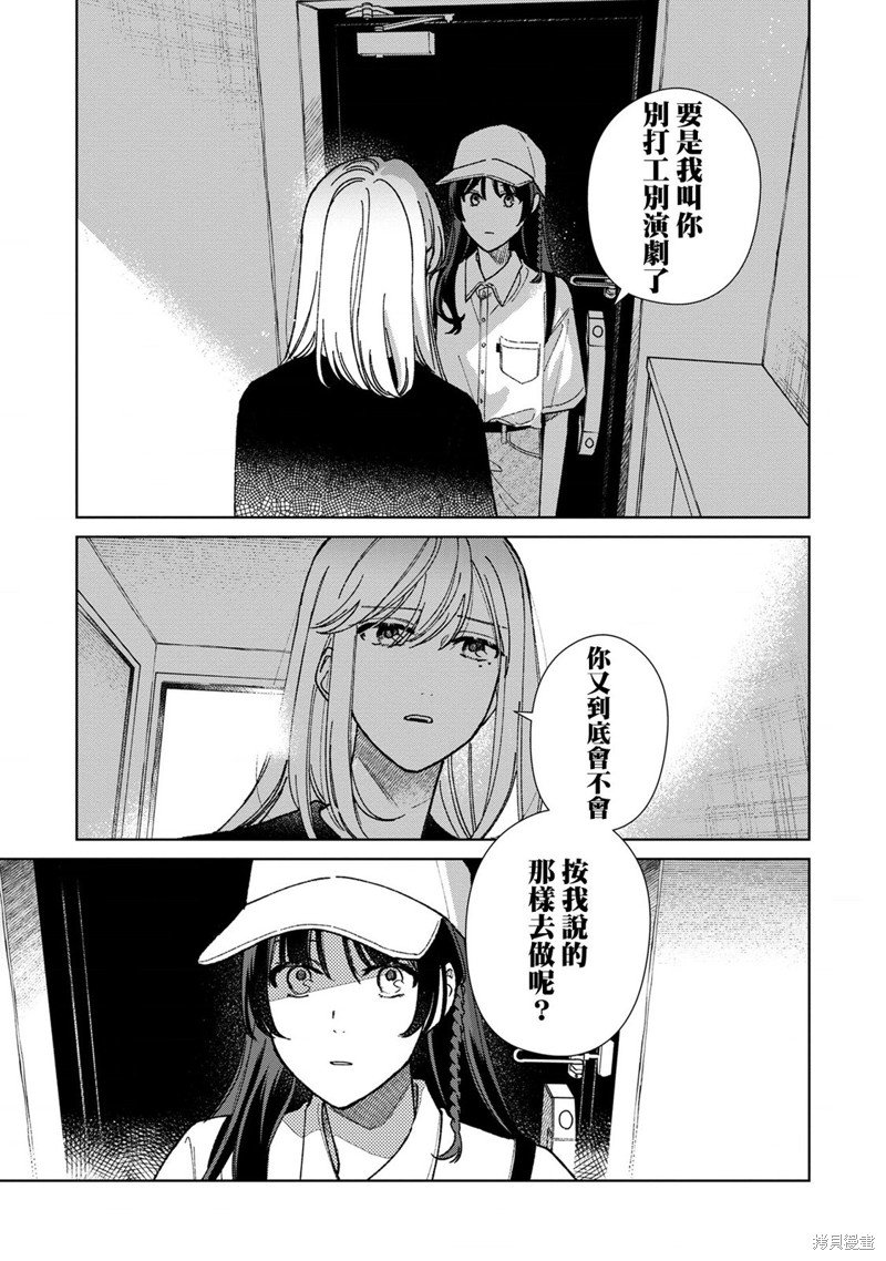 第12.3话