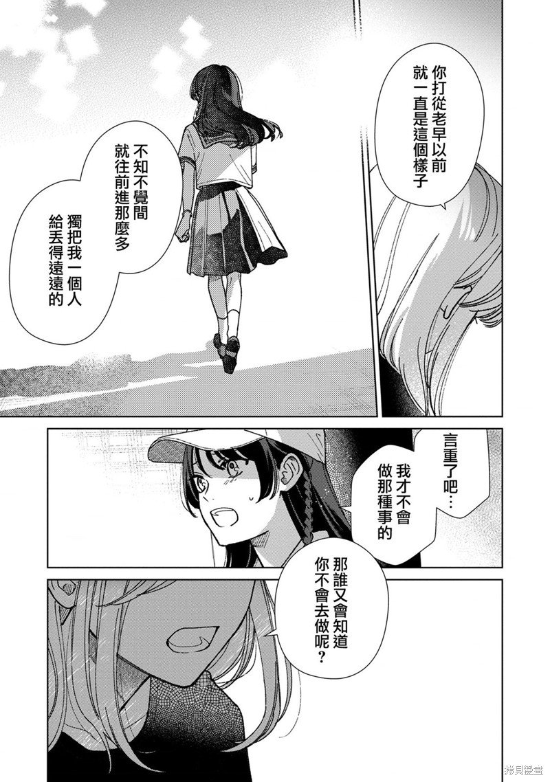 第12.3话