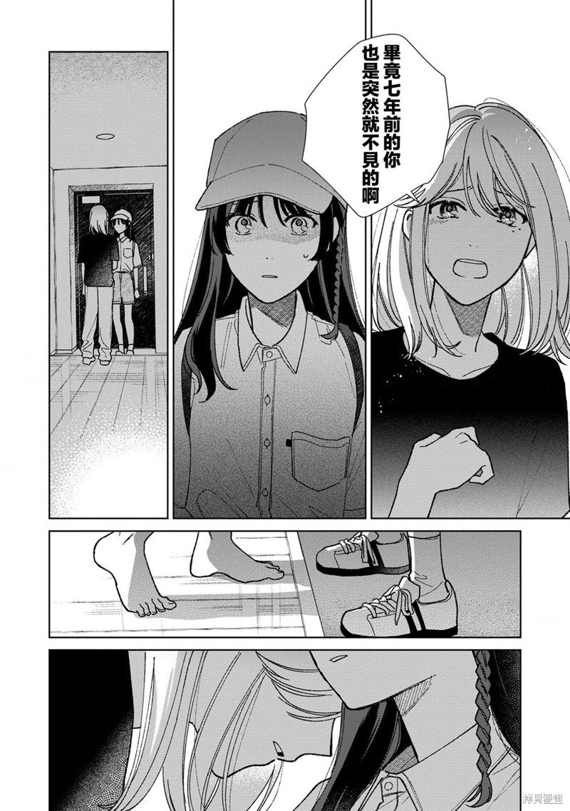 第12.3话