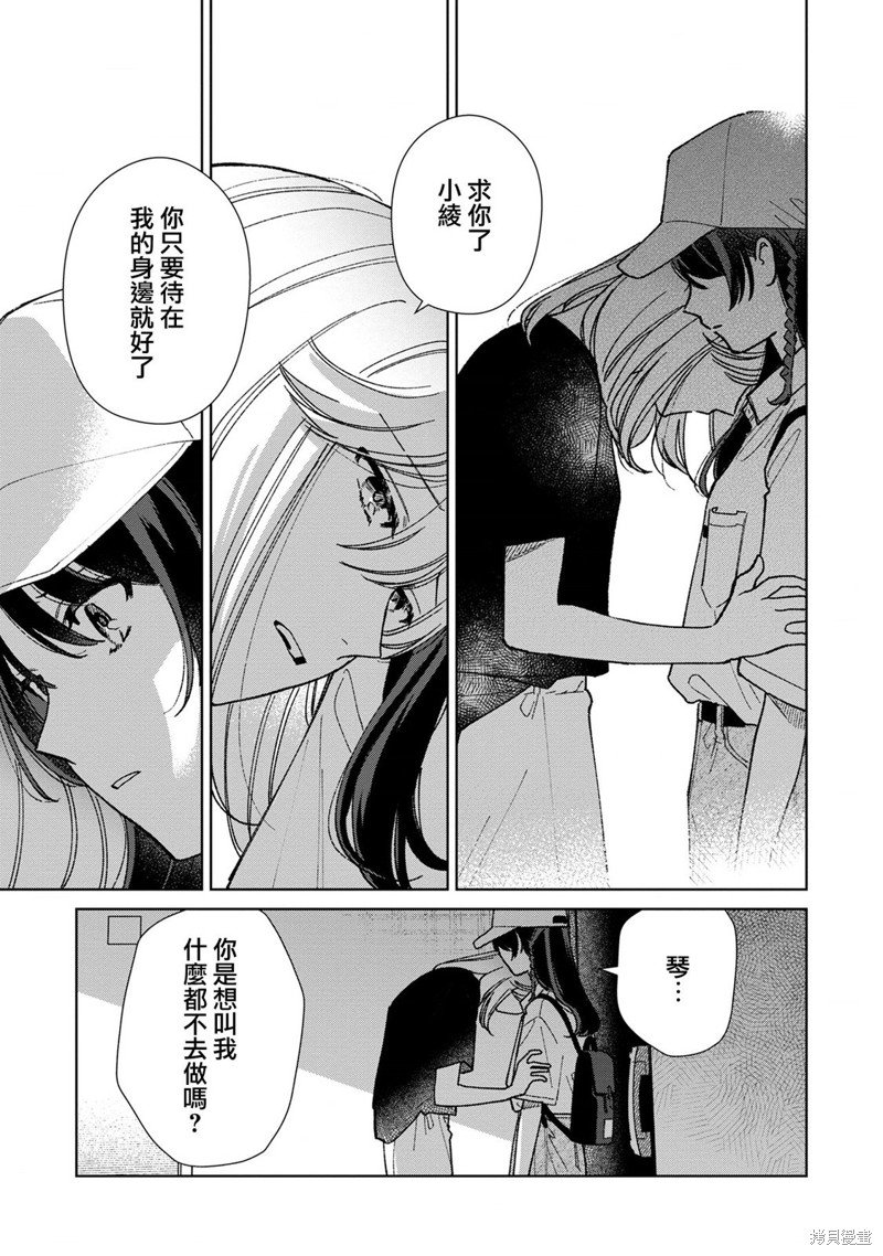 第12.3话