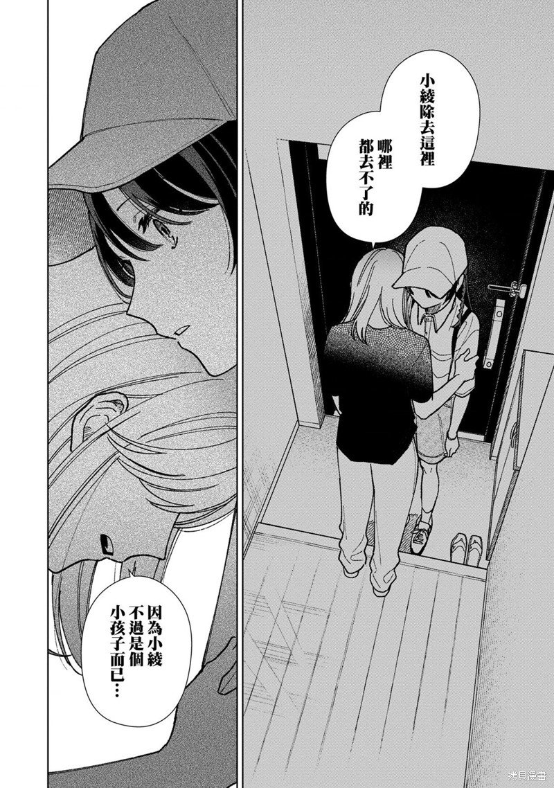 第12.3话