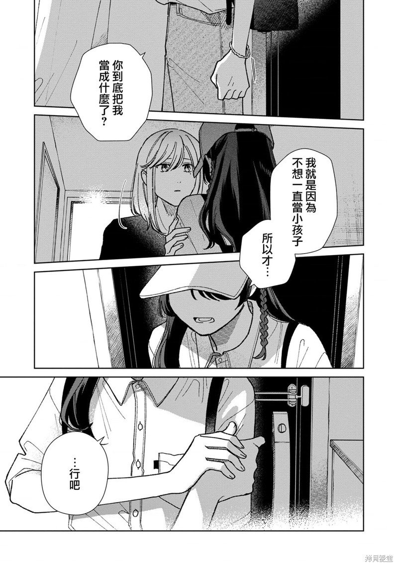 第12.3话
