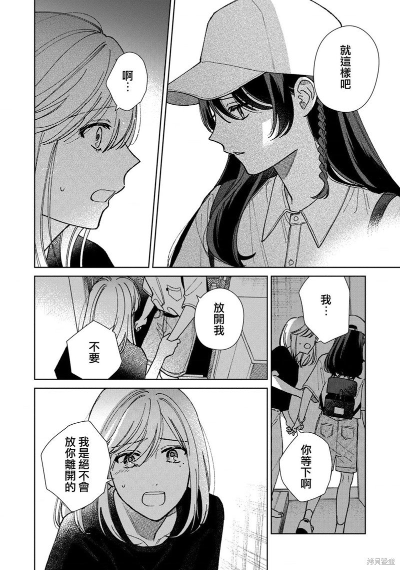 第12.3话